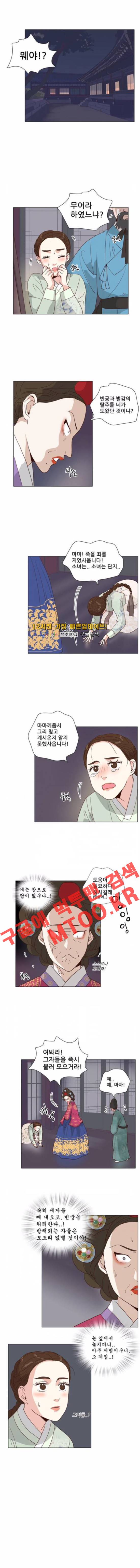 오늘부터주군 24화 1