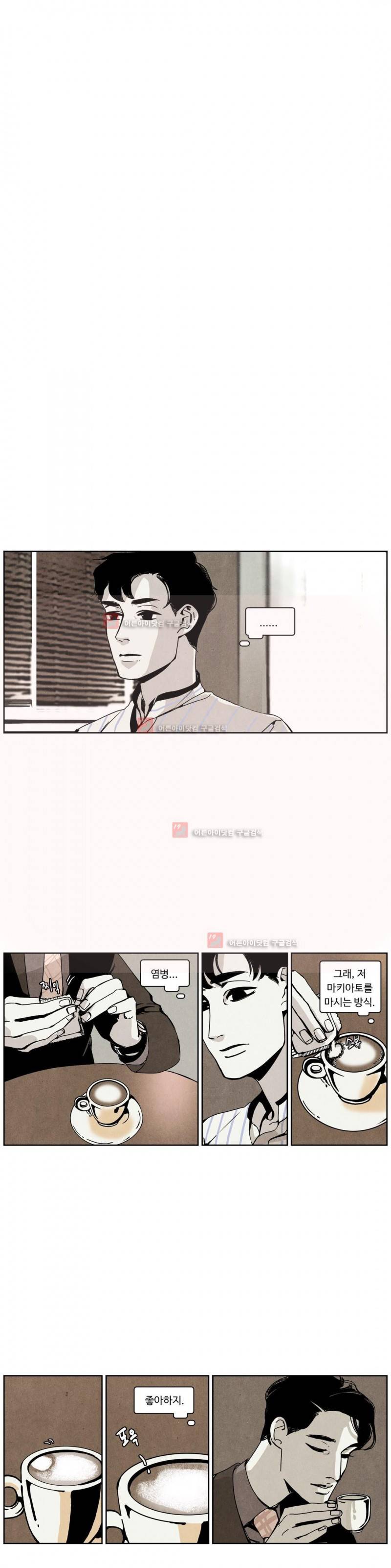 울프 인더 하우스 21화 3