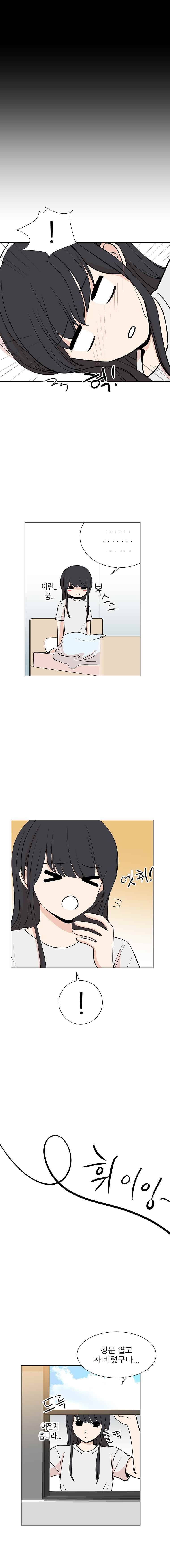 옥탑의 전설 51화 2