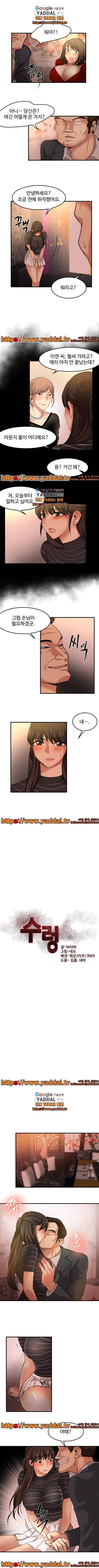 수렁 18화 1