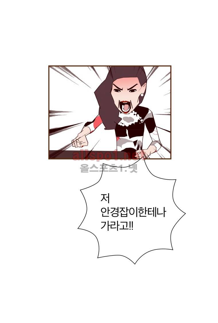 좋아하면 울리는 81화 (시즌5) 6