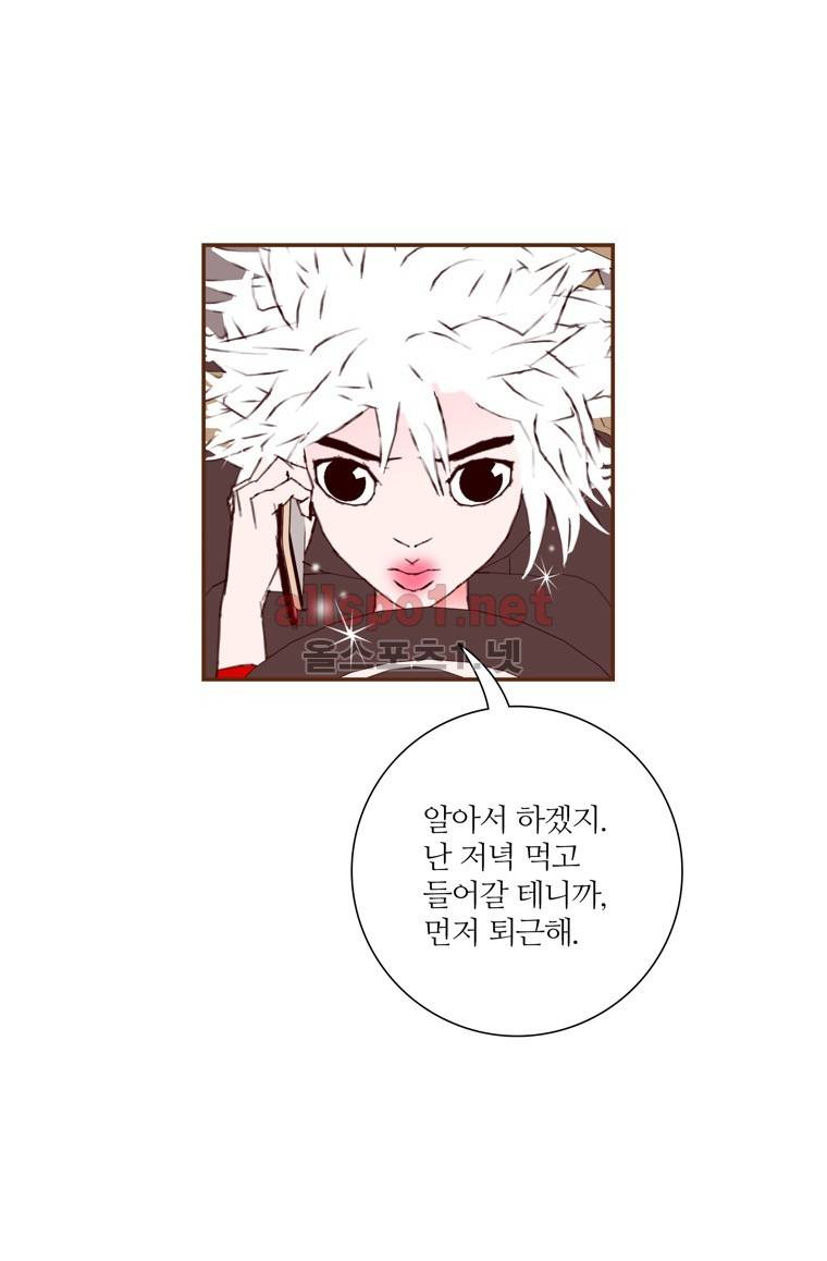좋아하면 울리는 81화 (시즌5) 12