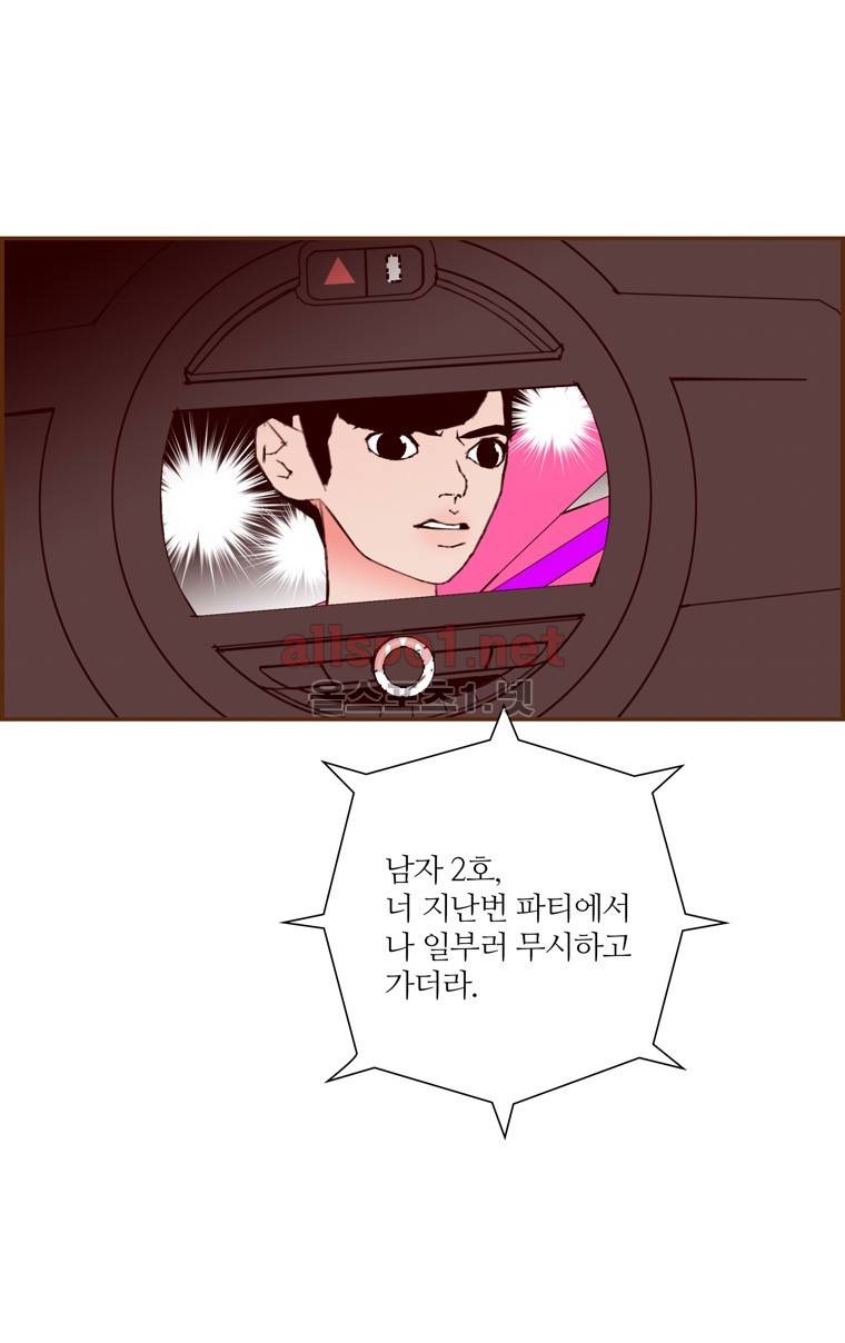 좋아하면 울리는 81화 (시즌5) 16