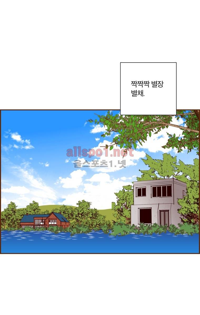 좋아하면 울리는 91화 (시즌5) 2