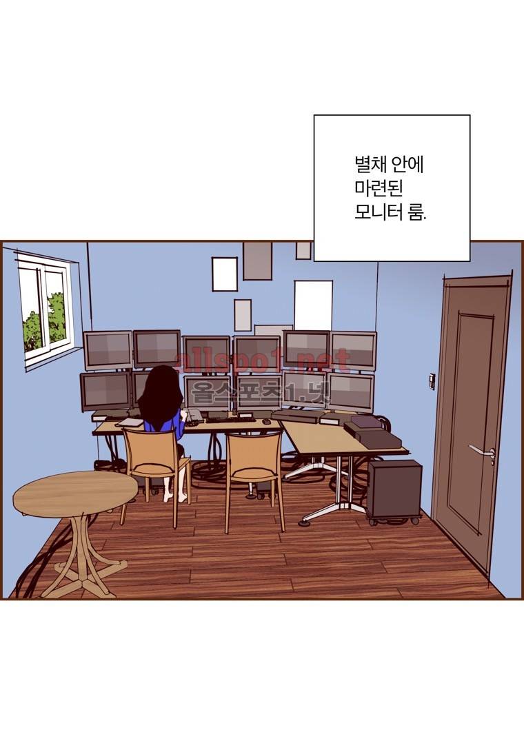 좋아하면 울리는 91화 (시즌5) 3