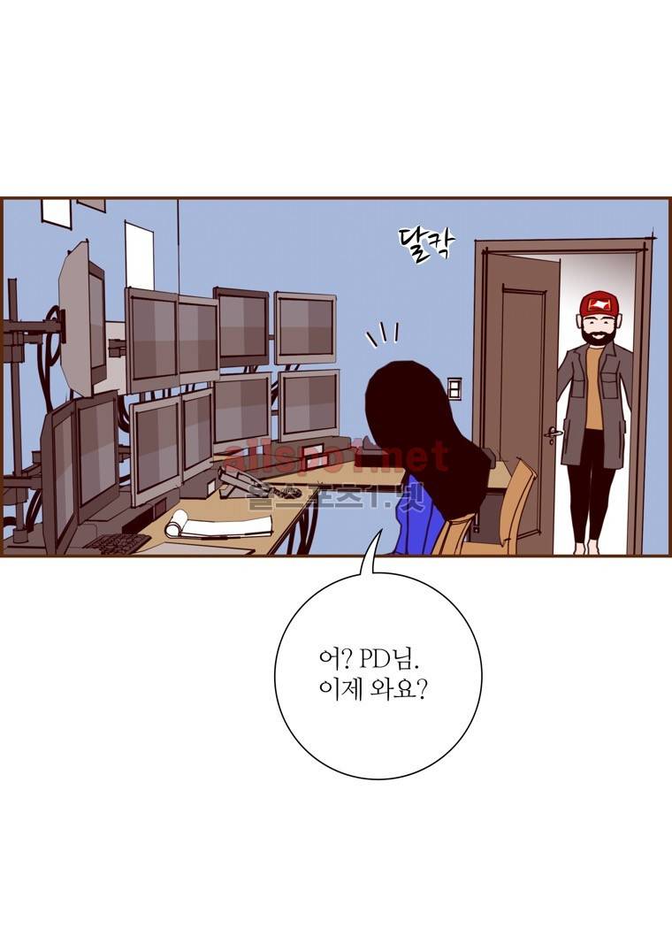 좋아하면 울리는 91화 (시즌5) 4