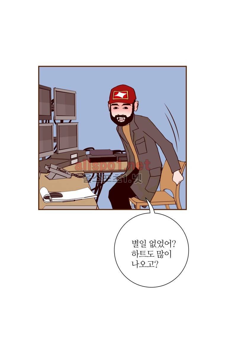 좋아하면 울리는 91화 (시즌5) 6