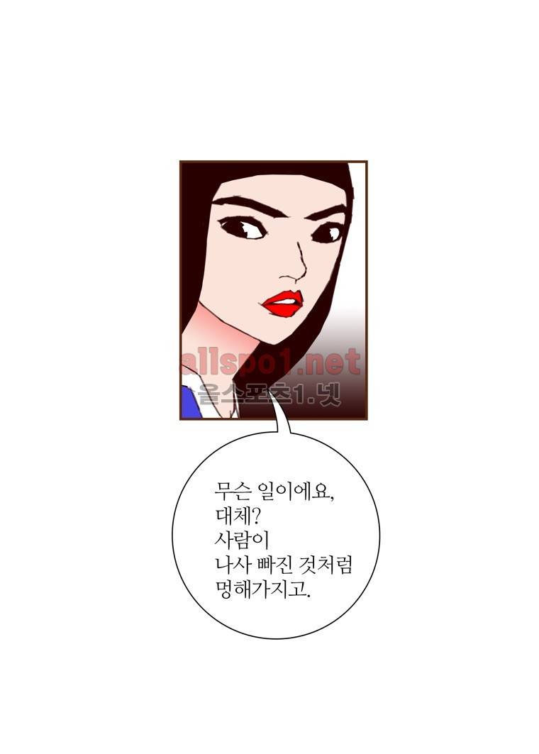 좋아하면 울리는 91화 (시즌5) 10