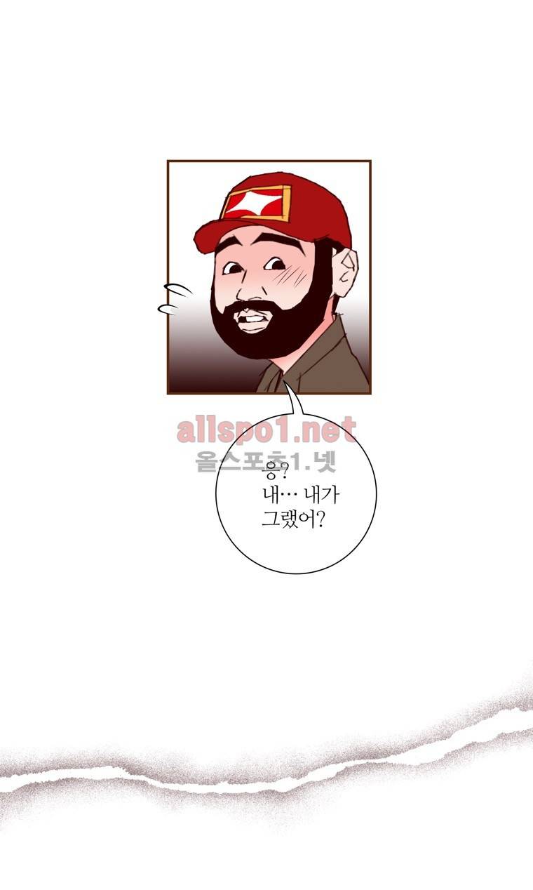 좋아하면 울리는 91화 (시즌5) 11