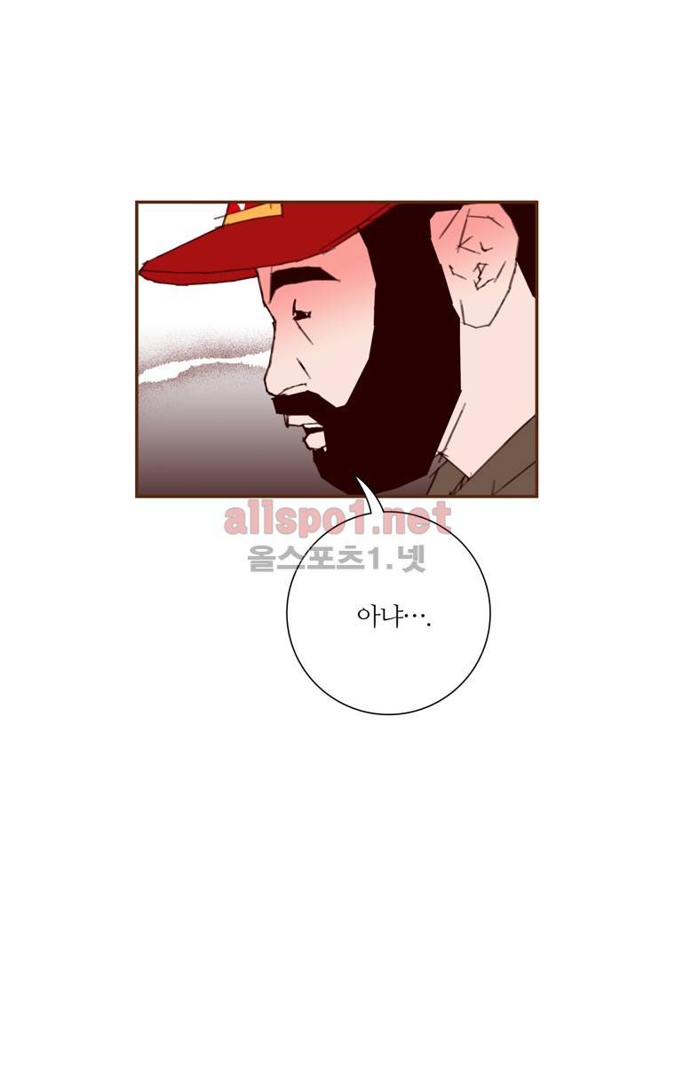 좋아하면 울리는 91화 (시즌5) 12