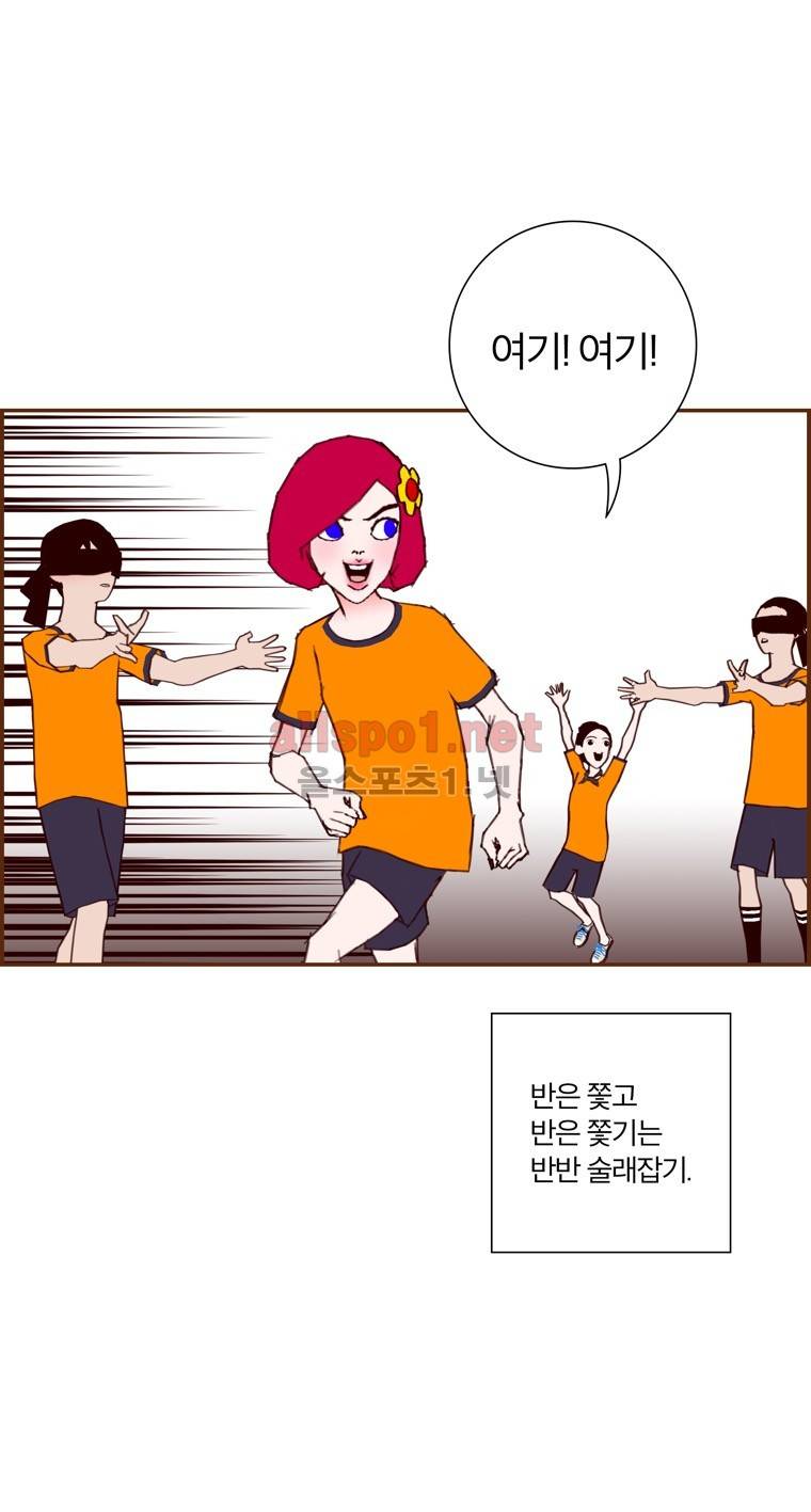 좋아하면 울리는 91화 (시즌5) 13