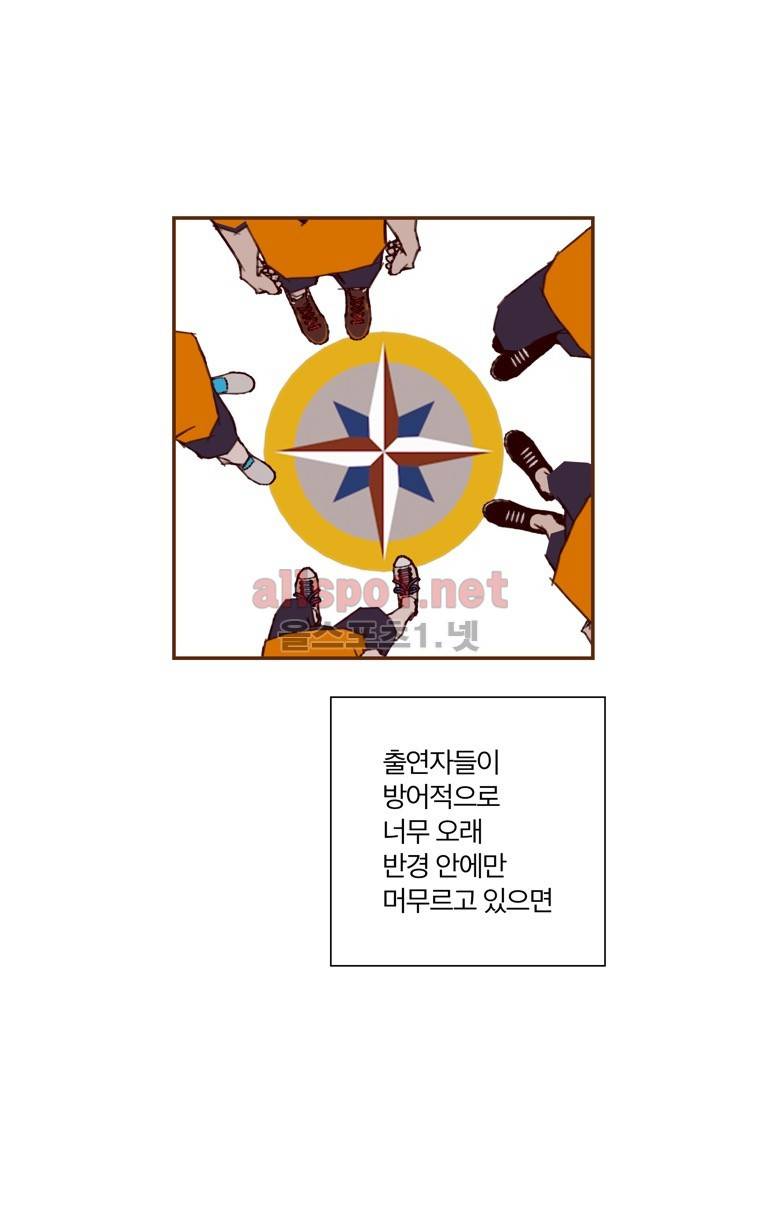 좋아하면 울리는 91화 (시즌5) 14