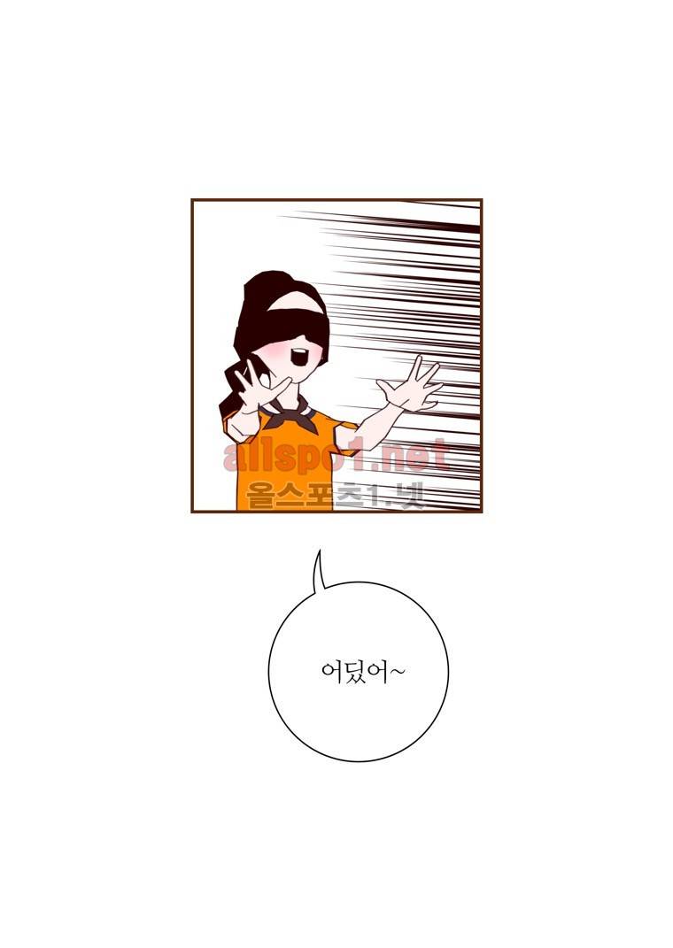 좋아하면 울리는 91화 (시즌5) 18