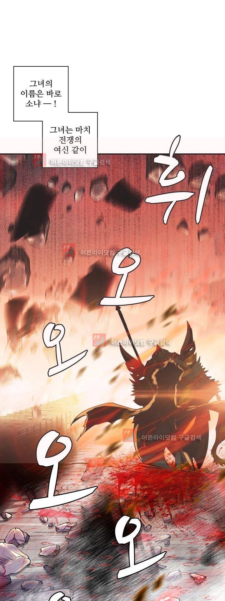 신인왕좌 153화 1