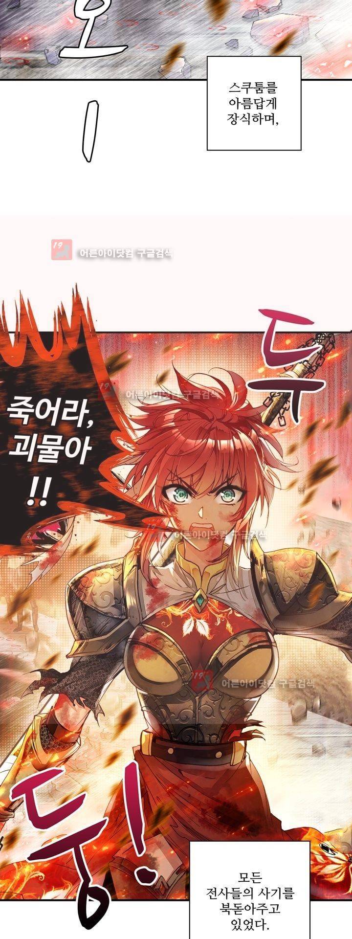신인왕좌 153화 2