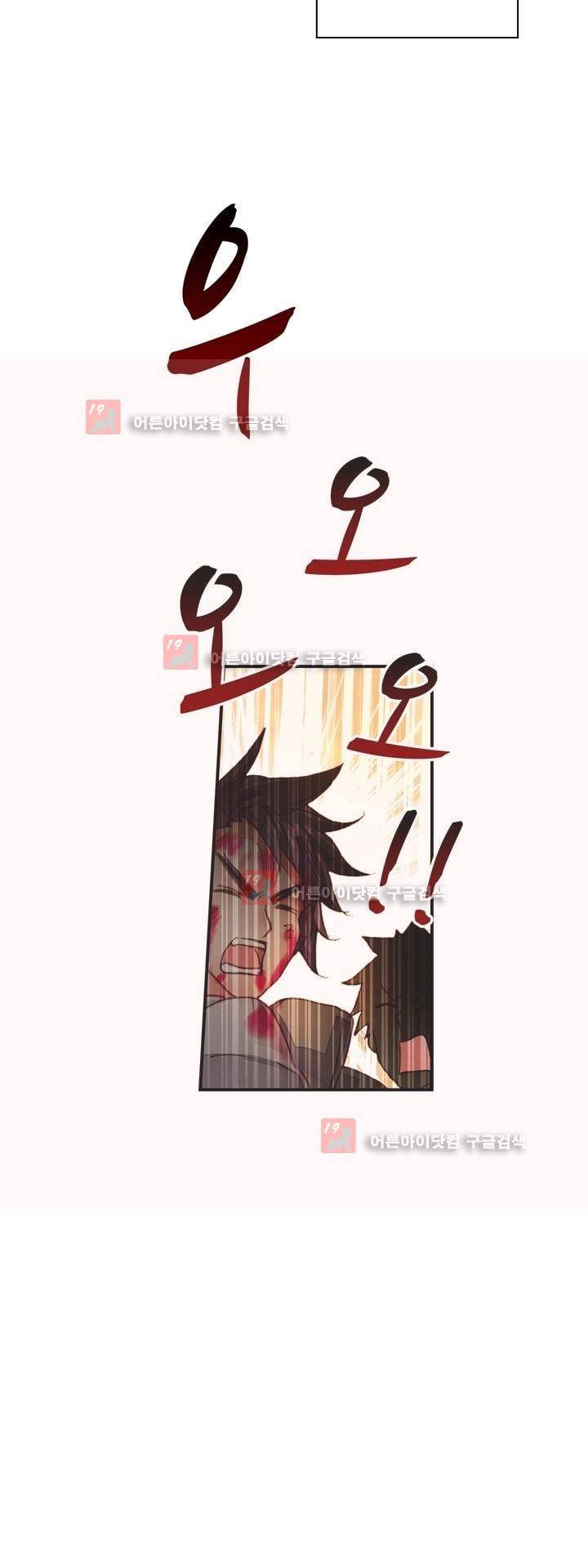 신인왕좌 153화 3