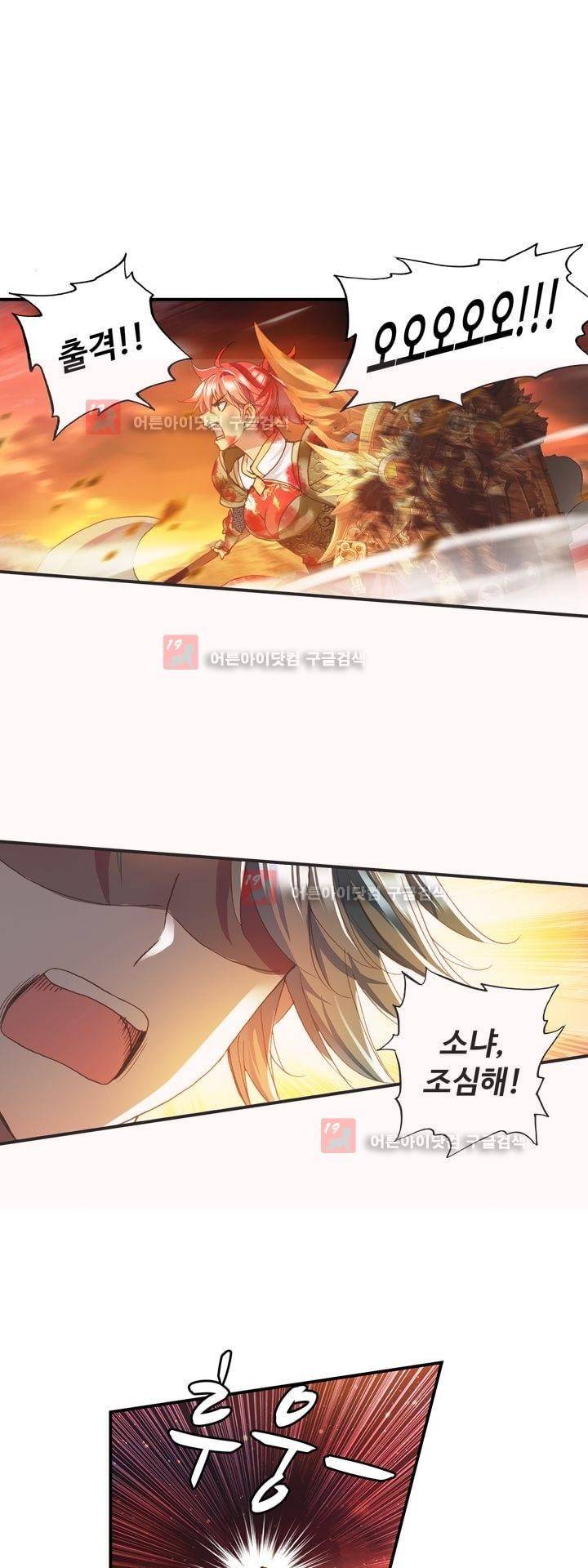 신인왕좌 153화 5