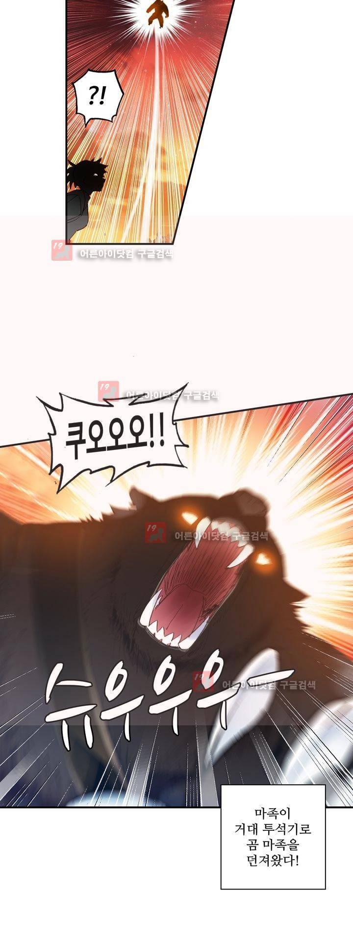 신인왕좌 153화 6