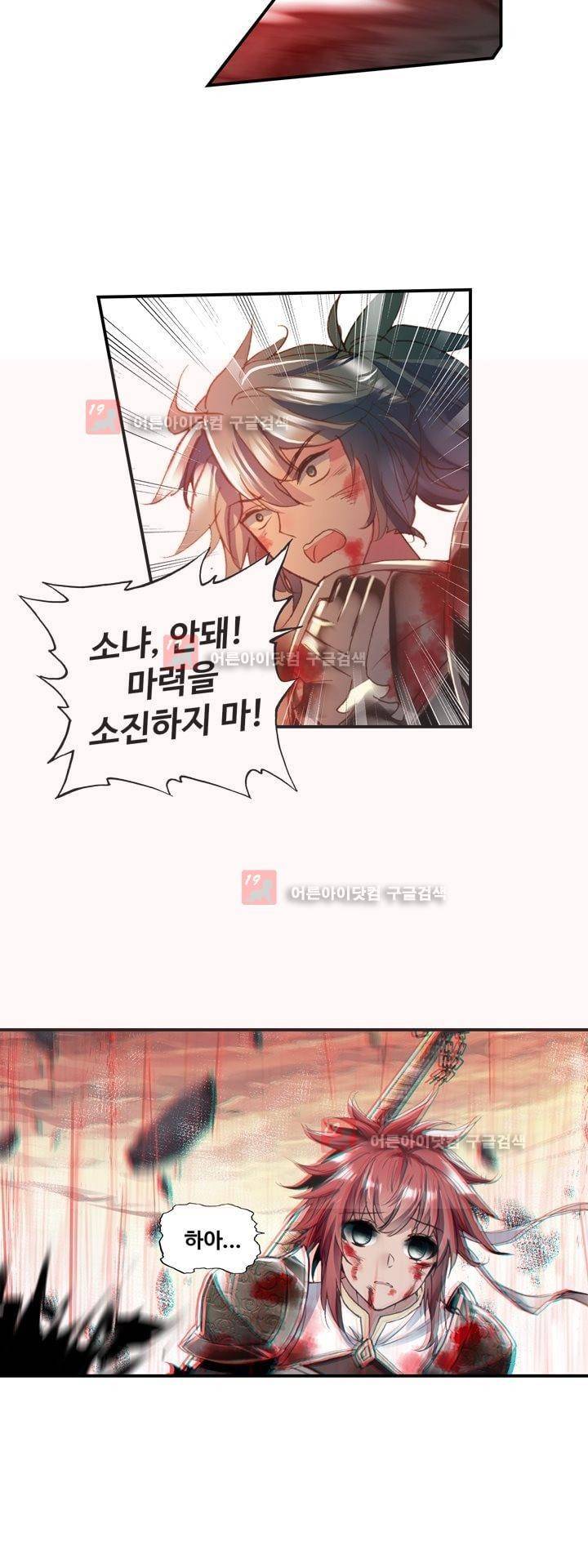 신인왕좌 153화 11