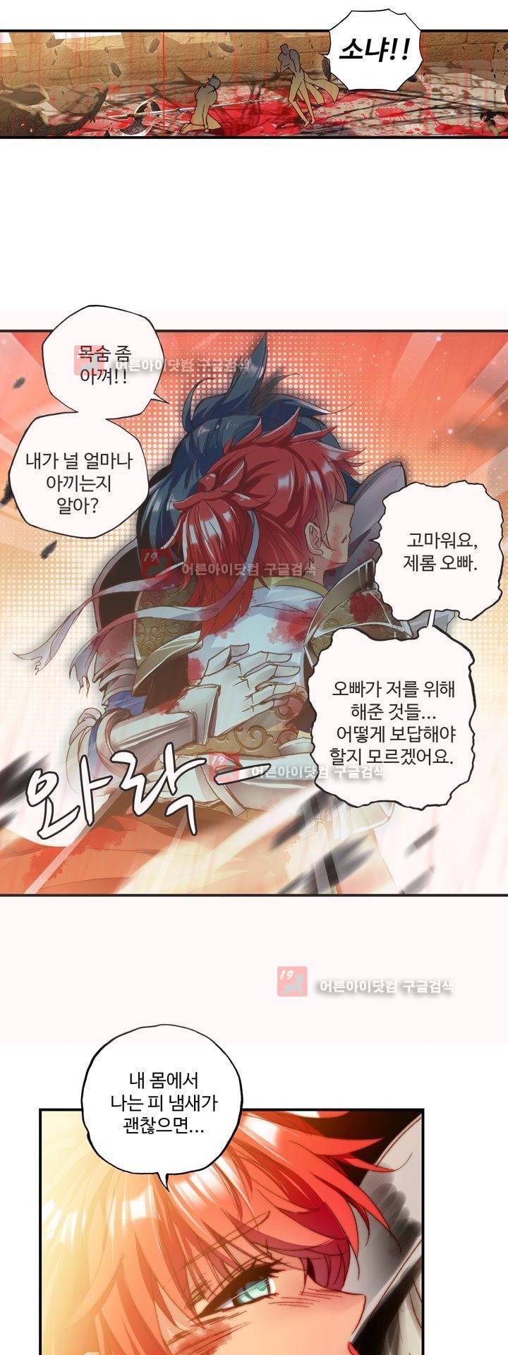 신인왕좌 153화 12