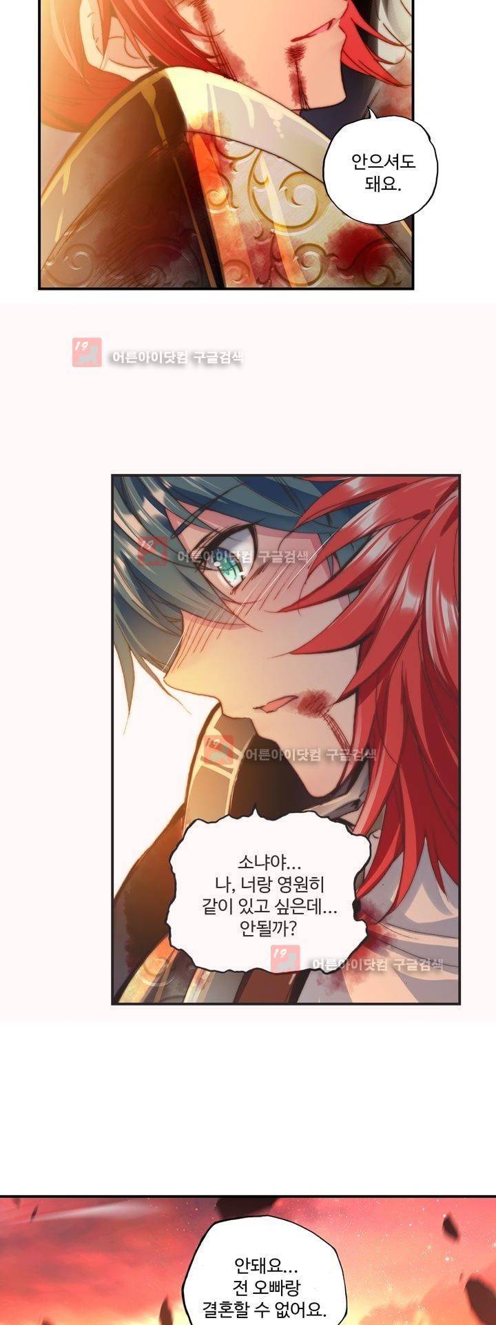 신인왕좌 153화 13