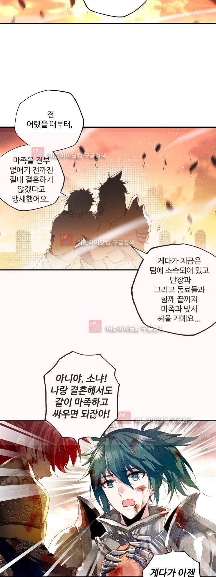 신인왕좌 153화 14