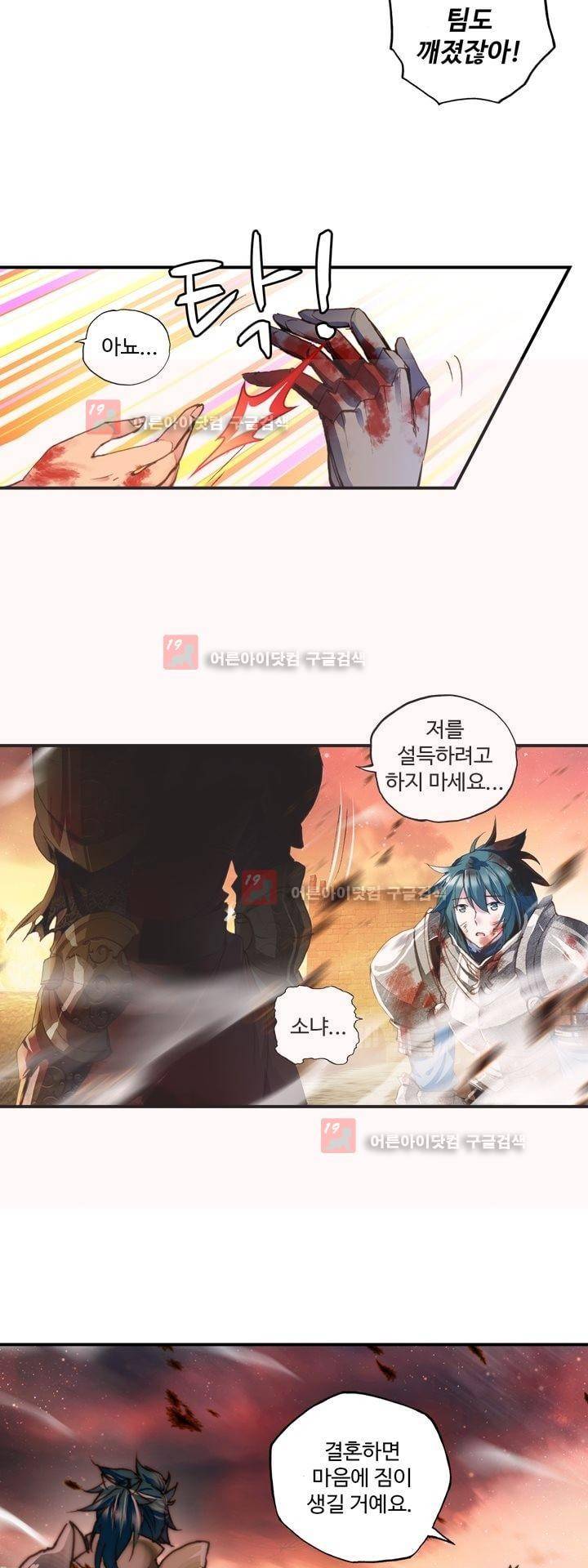 신인왕좌 153화 15