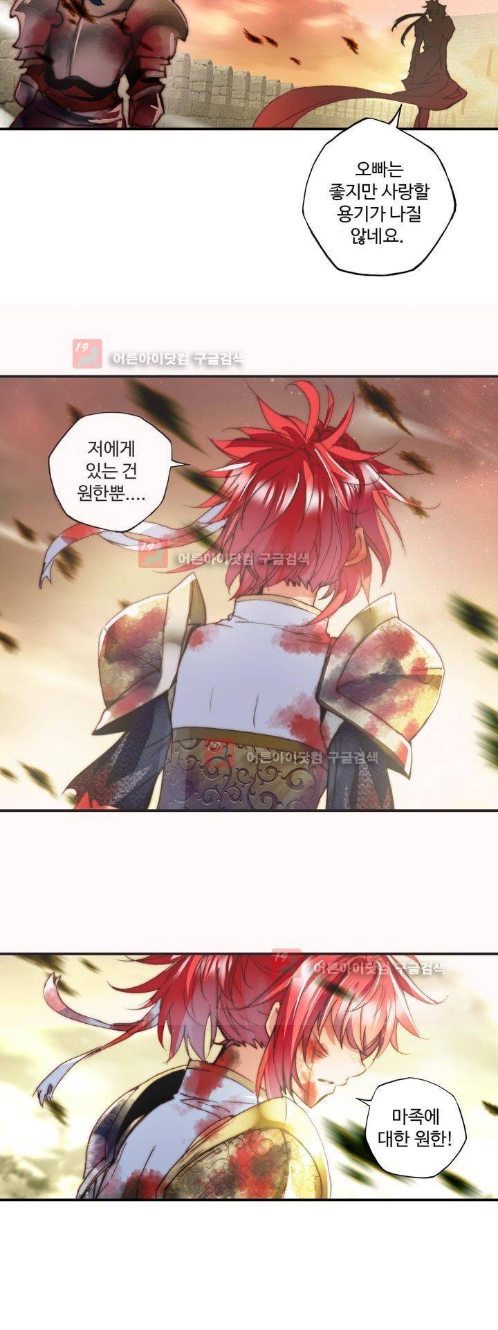 신인왕좌 153화 16