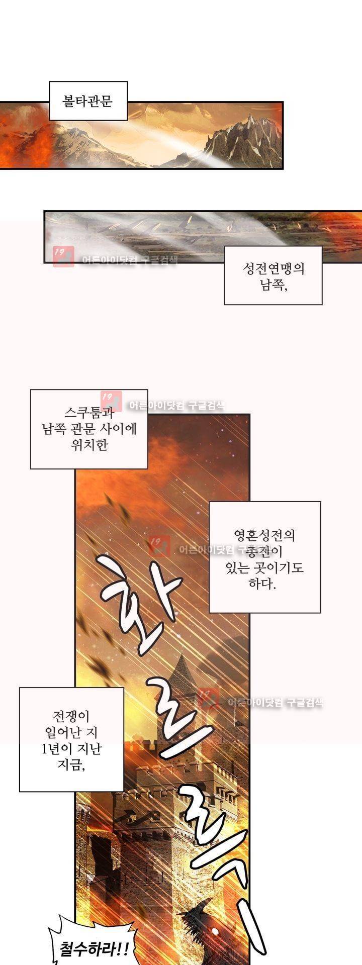 신인왕좌 153화 18