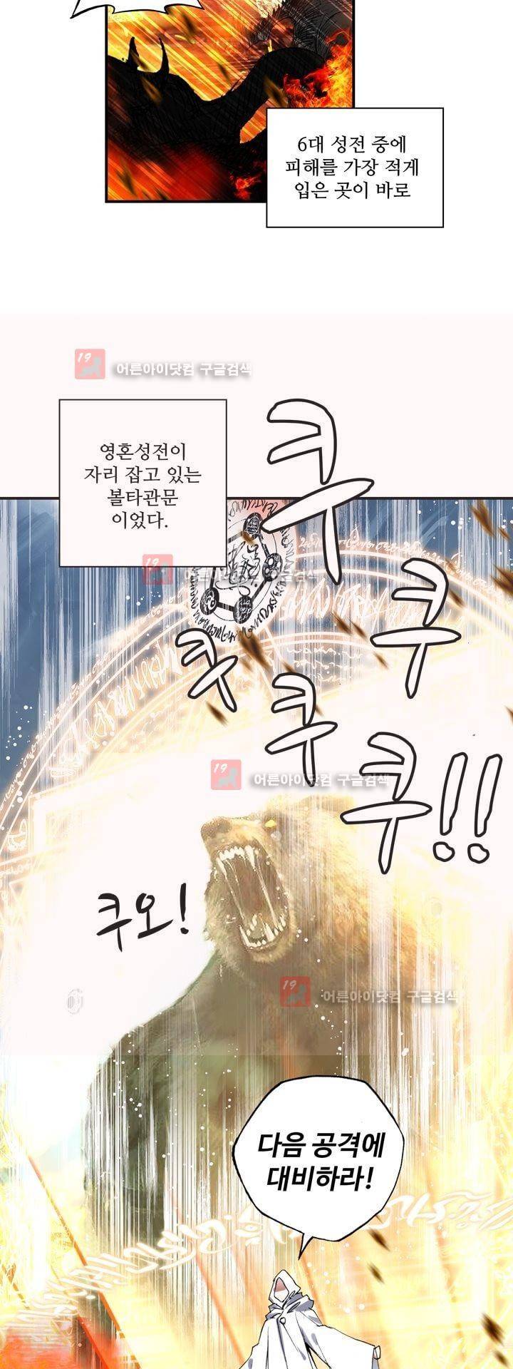 신인왕좌 153화 19