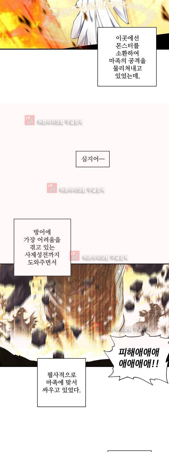 신인왕좌 153화 20