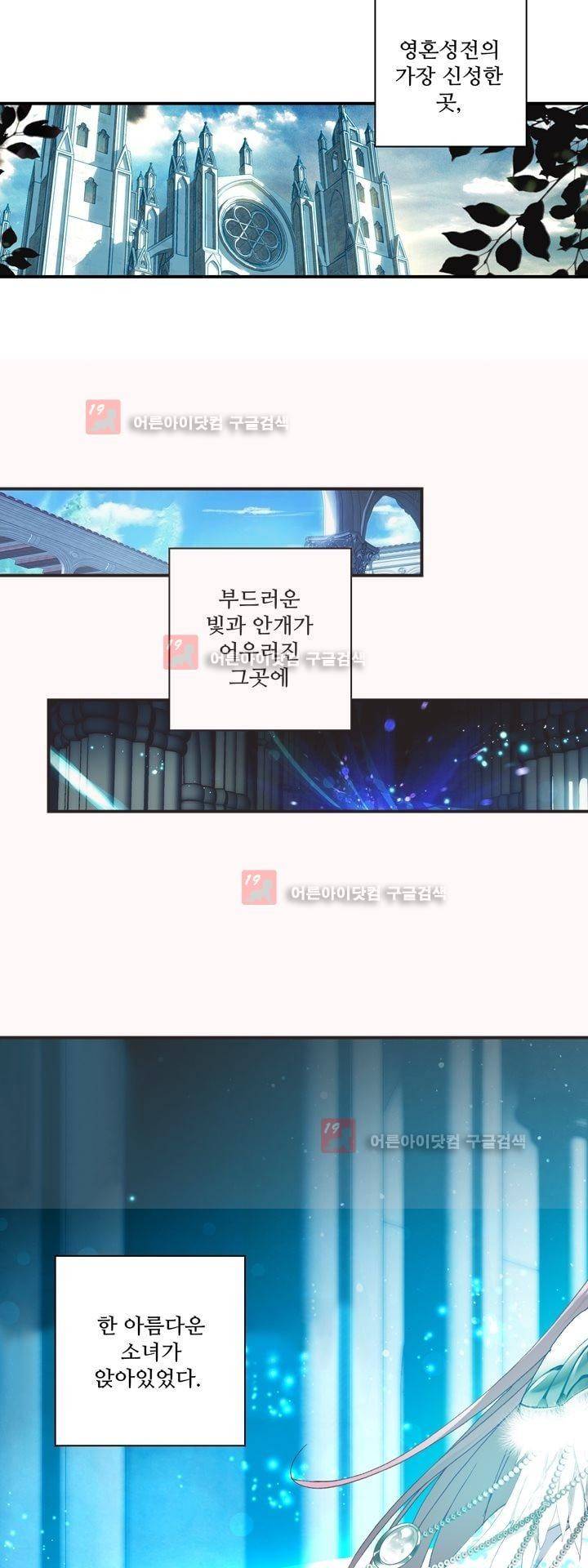 신인왕좌 153화 21