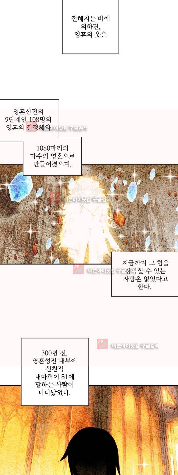 신인왕좌 153화 24