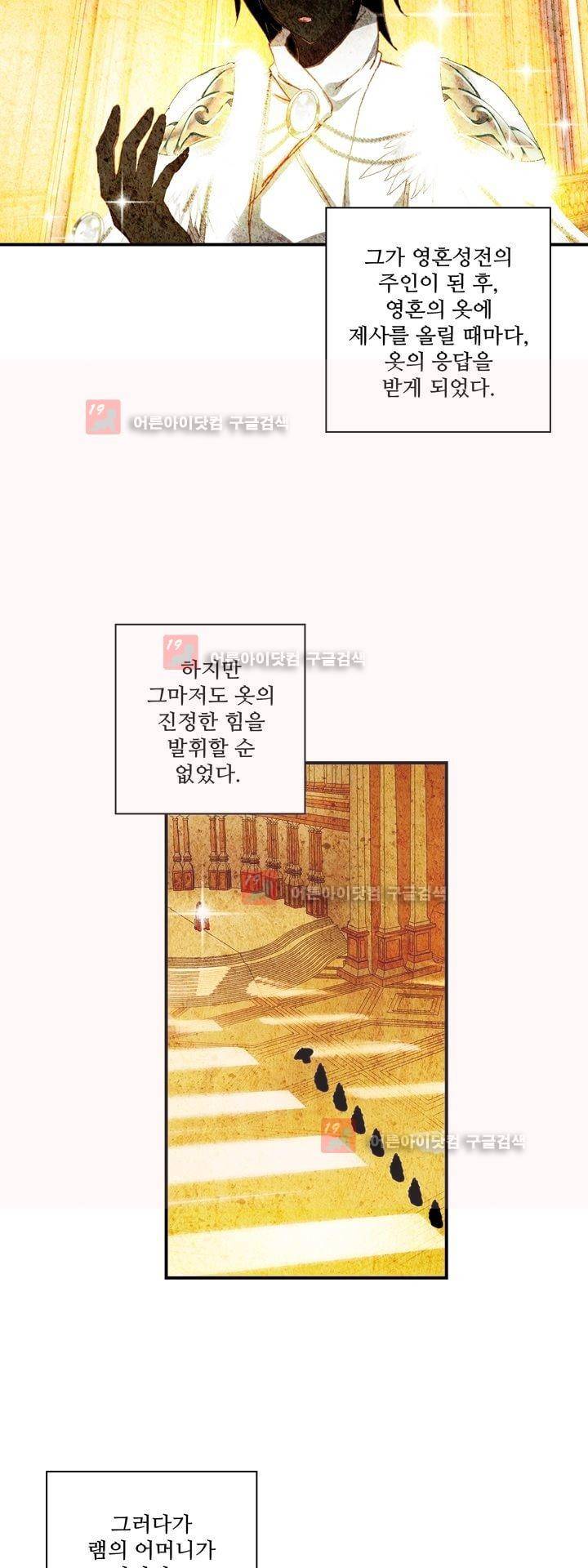 신인왕좌 153화 25