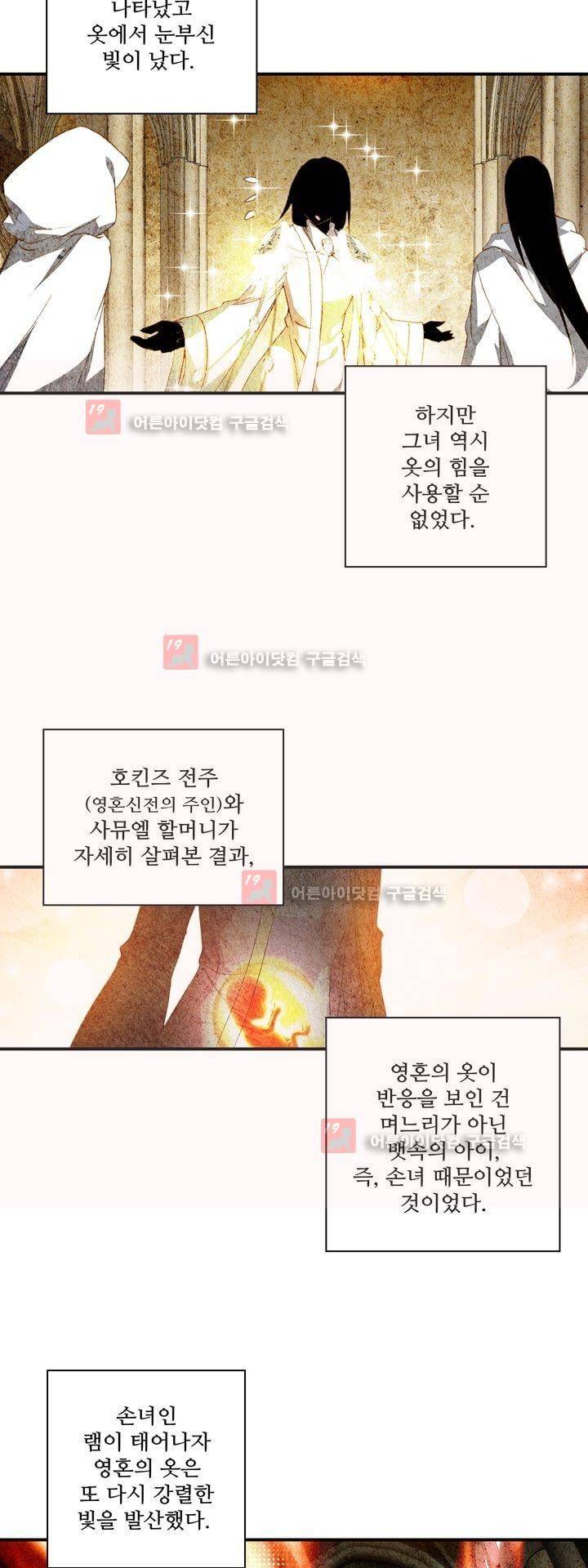 신인왕좌 153화 26