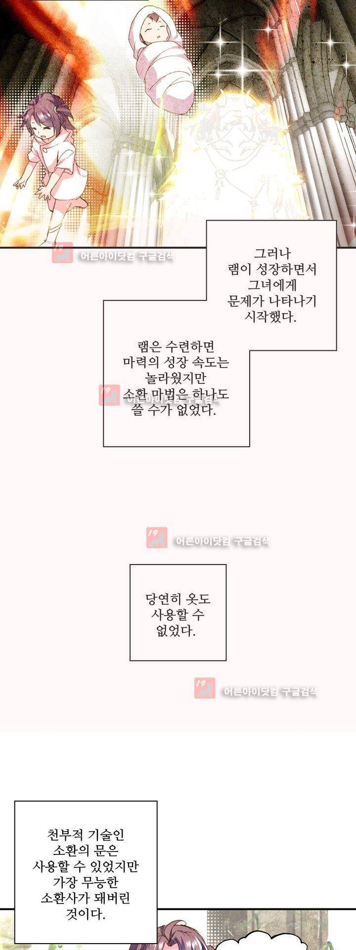 신인왕좌 153화 27