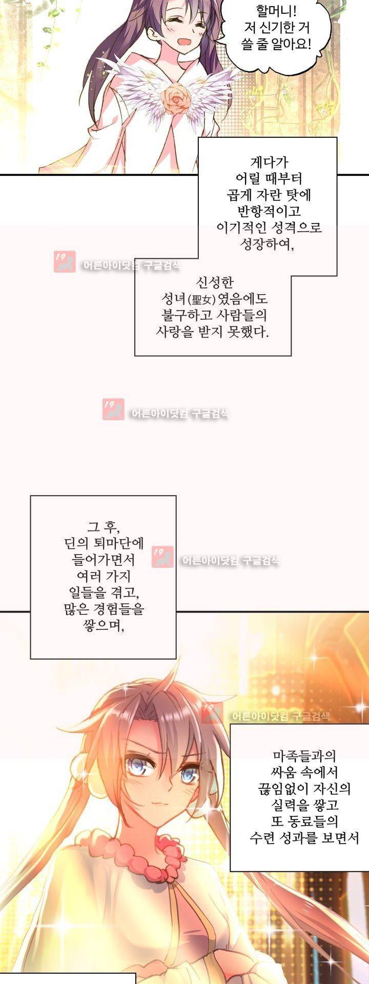 신인왕좌 153화 28