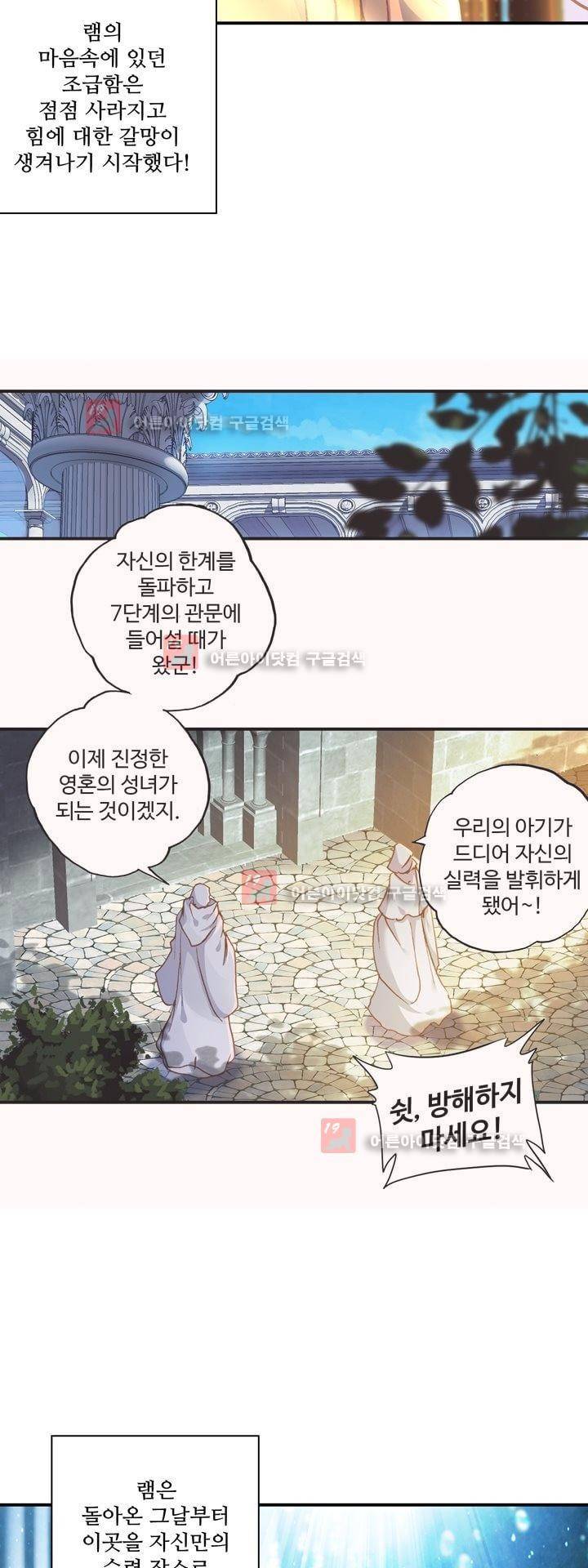 신인왕좌 153화 29