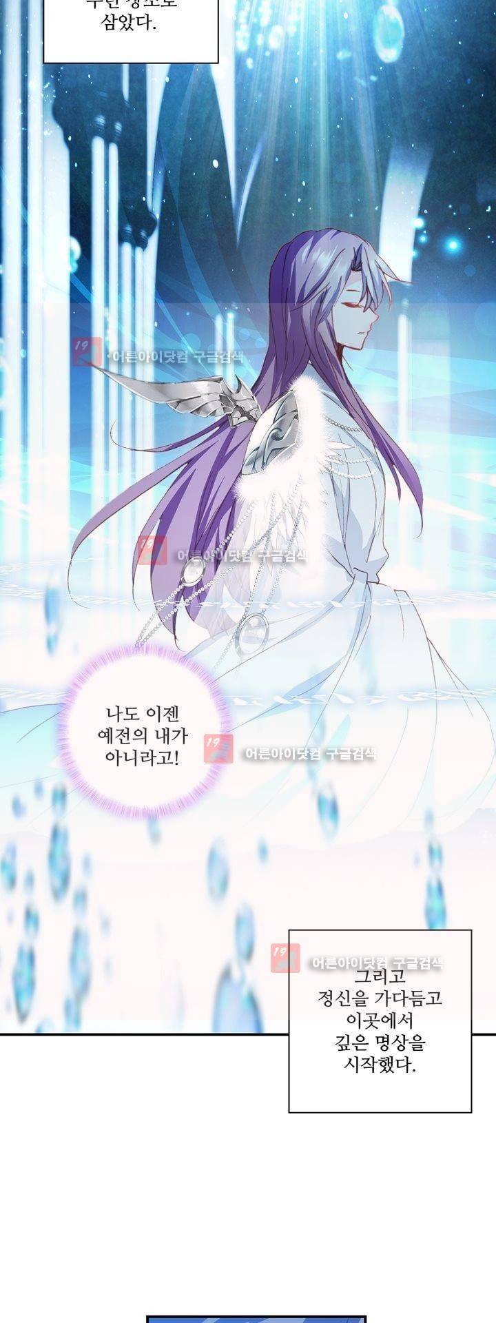 신인왕좌 153화 30