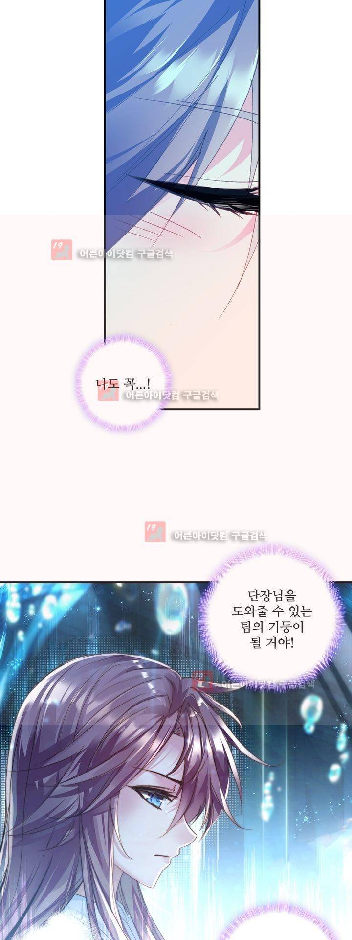 신인왕좌 153화 31