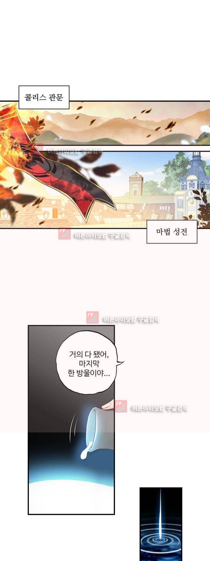 신인왕좌 153화 33
