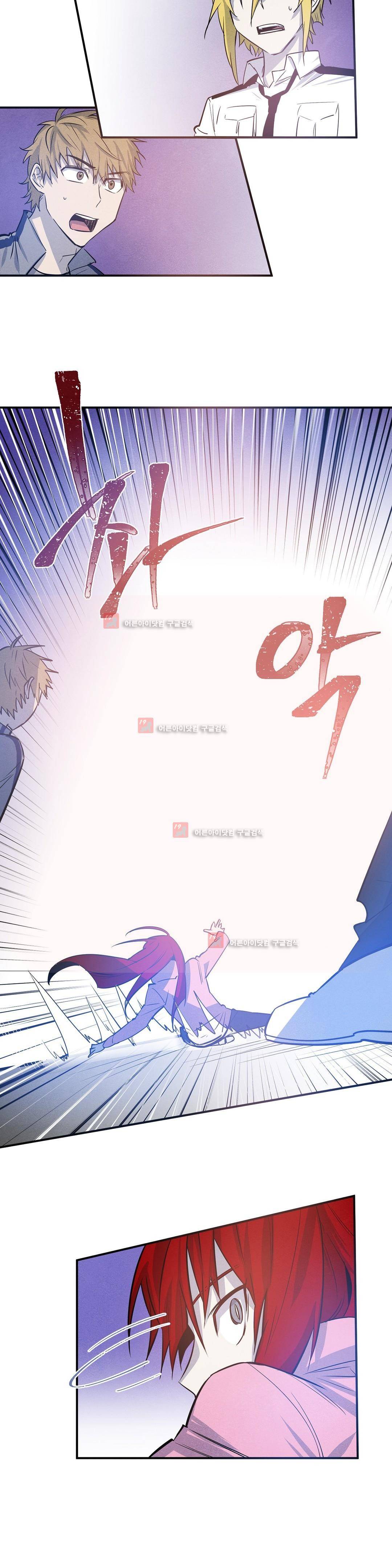 인헤일 31화 2
