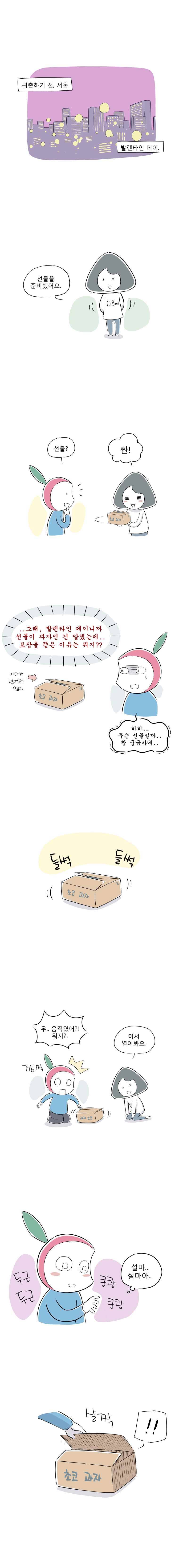 풀 뜯어먹는 소리 51화 기니피그 유리미리 1