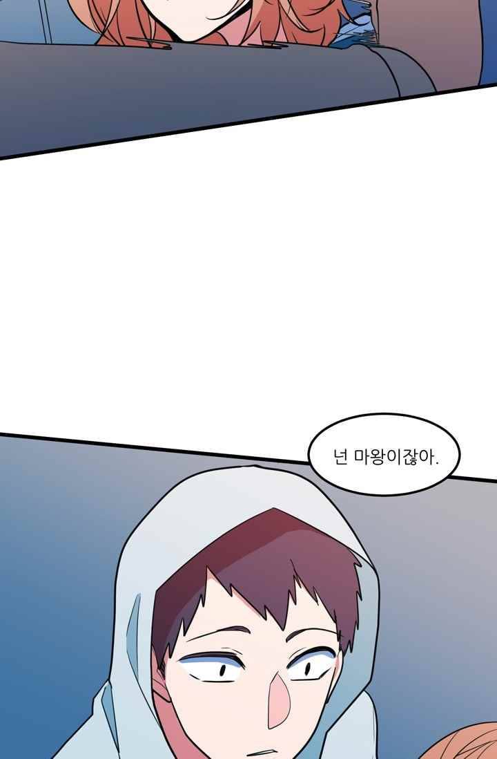 옥탑방 마왕성 58화 12