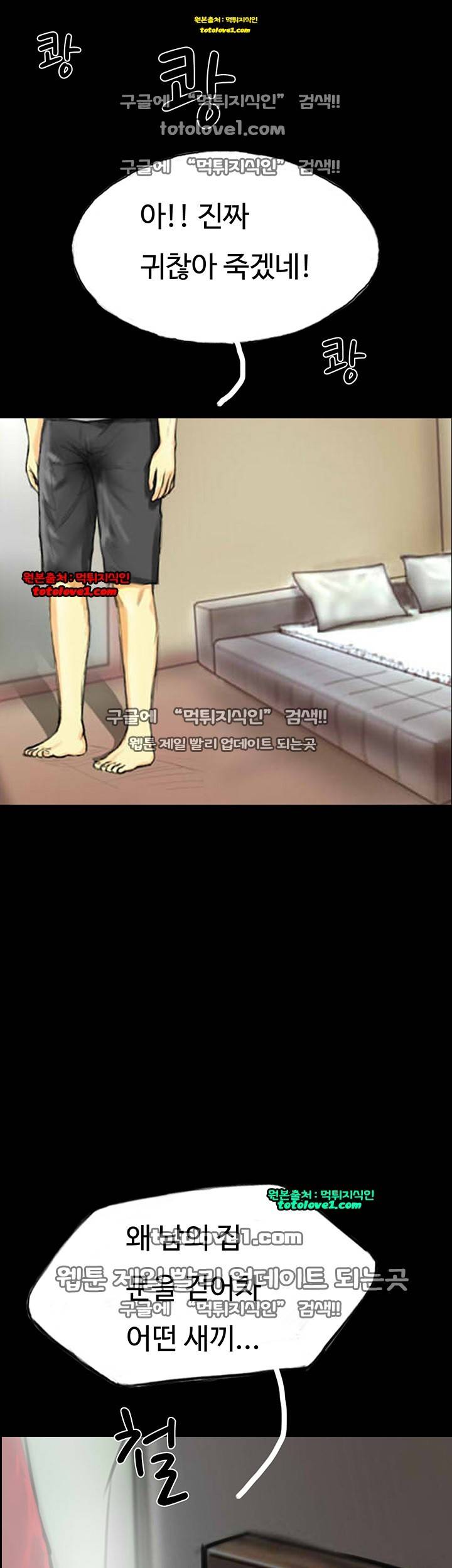 뽀뽀뽀 32화 1