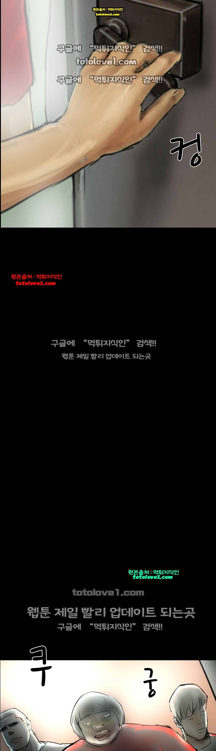 뽀뽀뽀 32화 2