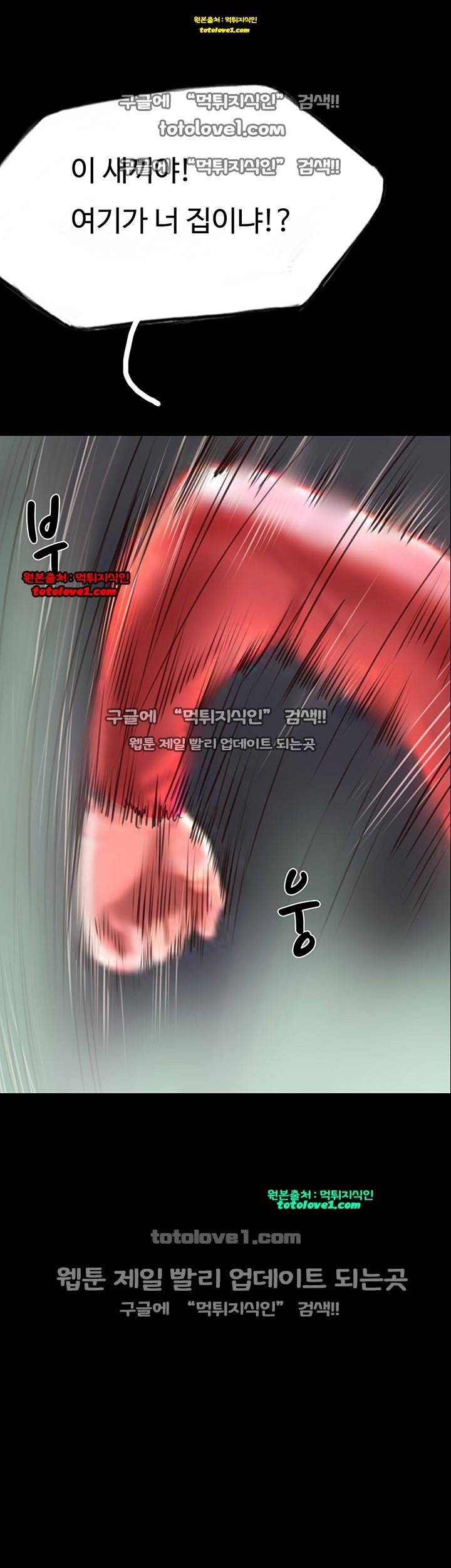 뽀뽀뽀 32화 4