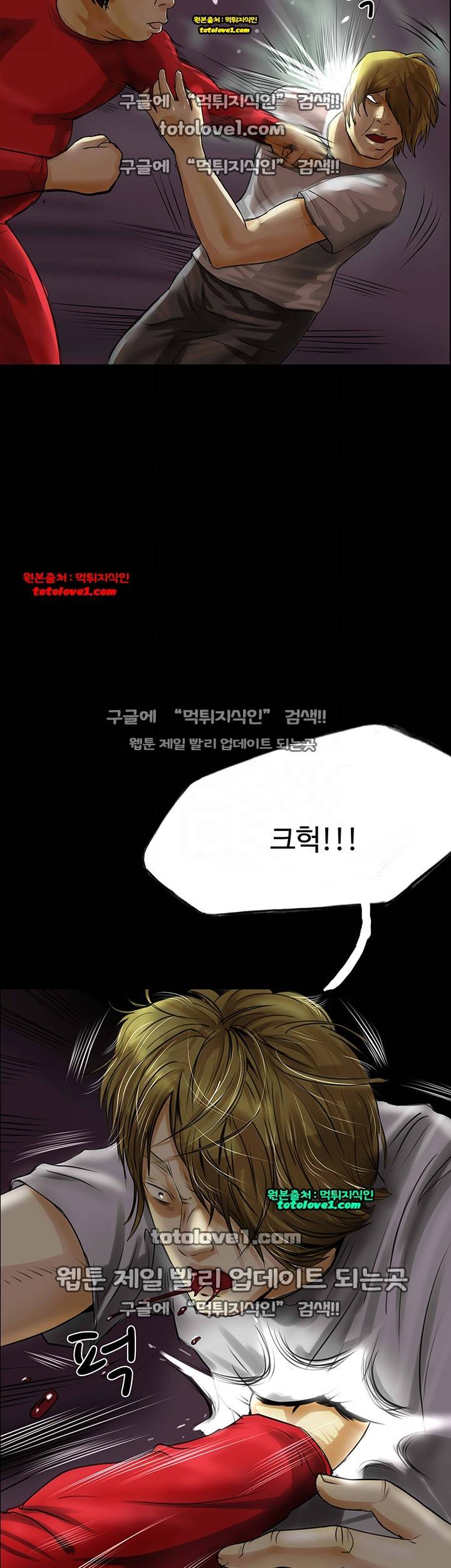 뽀뽀뽀 32화 6