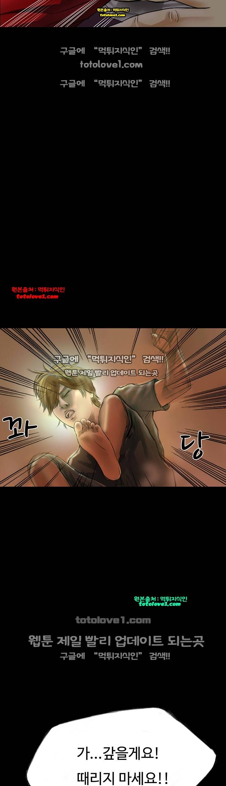 뽀뽀뽀 32화 7