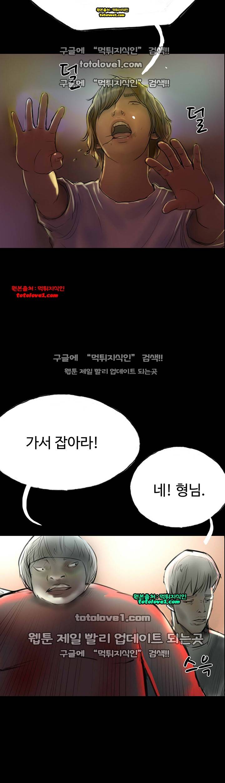 뽀뽀뽀 32화 8